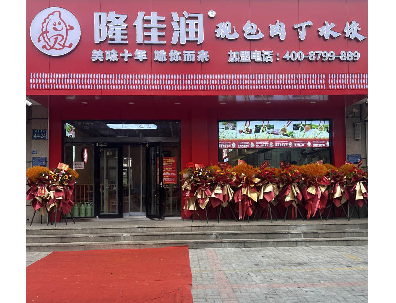 加盟店03