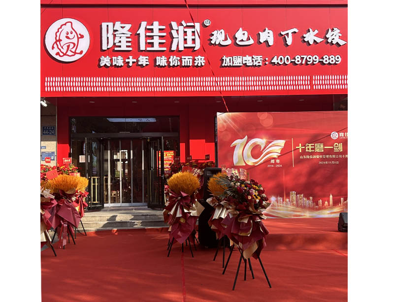 加盟店04